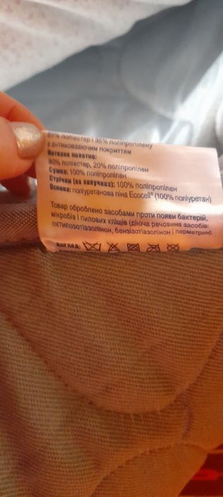 Ортопедический матрас.