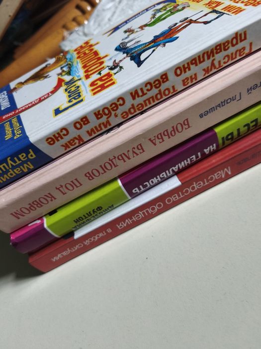Книги різні психологія