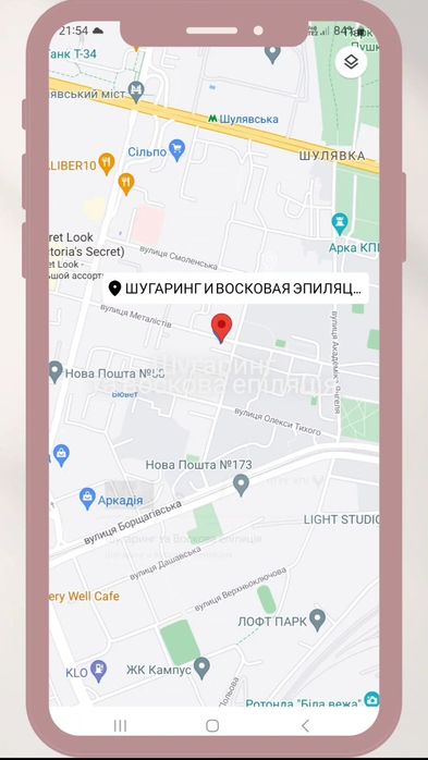 Епіляція воскова, цукрова, лікування врослого волосся