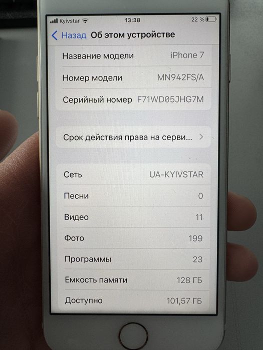 Iphone 7 128 gb.