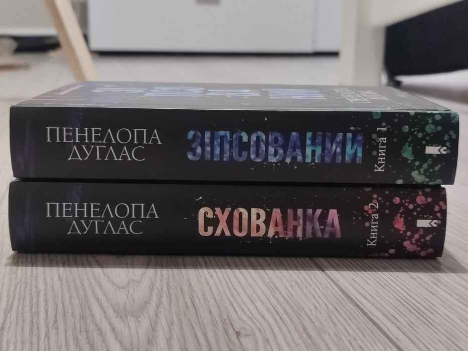 Обмін книг Пенелопи Дуглас