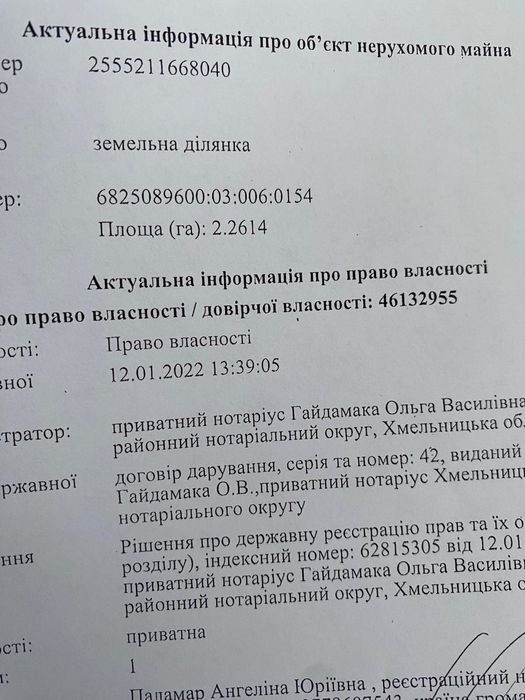 Продам 4 пая- 7,69 га.