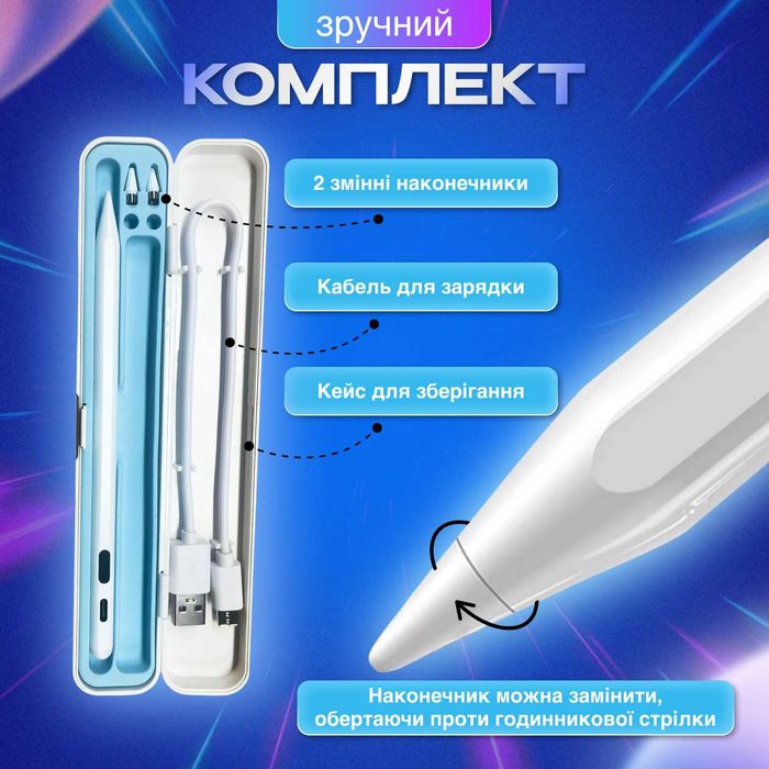 Стилус універсальний магнітний для планшета телефону стілус