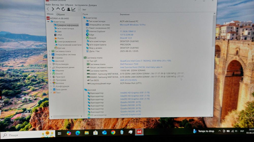 Dell Precision 7520\Core i7-7820HQ\16GB\ 768GB\ M2200\15.6" 4K SHARP