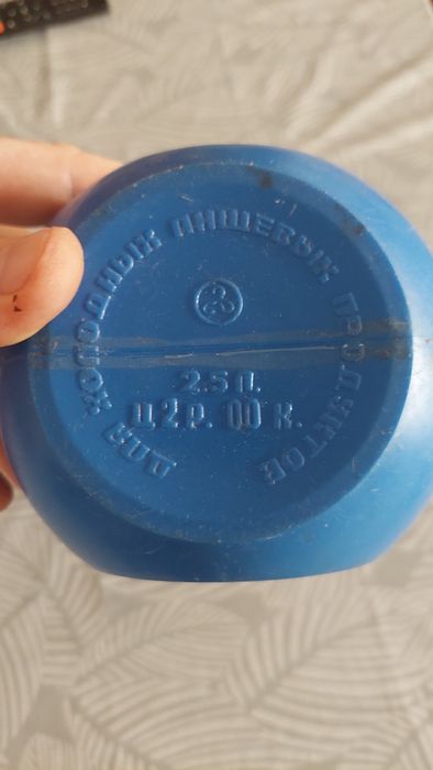 Винтажный термос СУМЫ