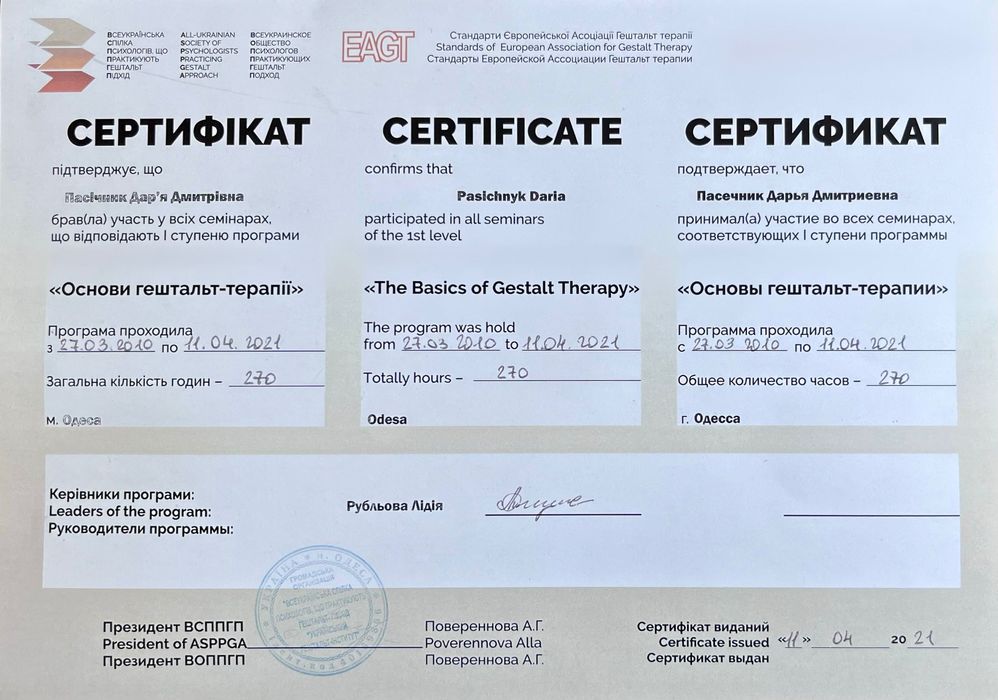 Психолог онлайн | Когнитивно-поведенческая и Экзистенциальная терапия