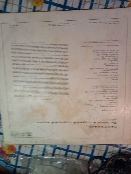 Виниловые пластинки