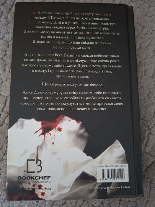 Книга "Жага" Трейсі Вульф