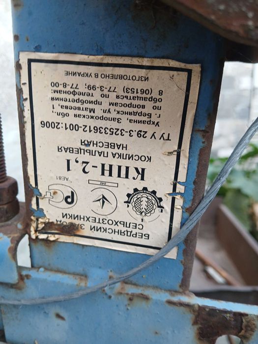 Продам косарку до трактора
