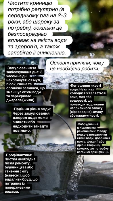 Професійна чистка колодязів !