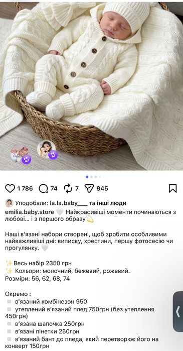 Одяг для новонароджених