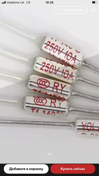 Термопредохранитель для мультиварки и прочее