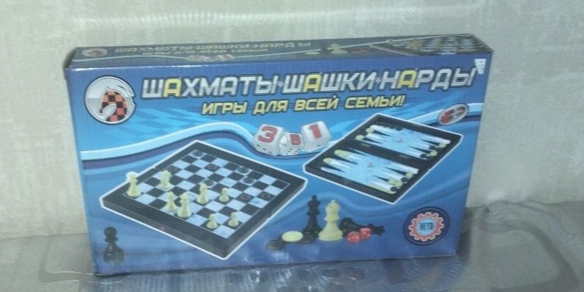 шахматы-шашки-нарды
