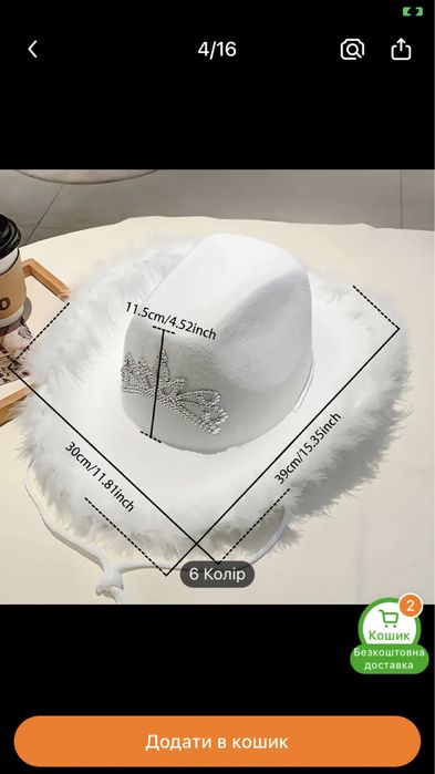 Ковбойський капелюх