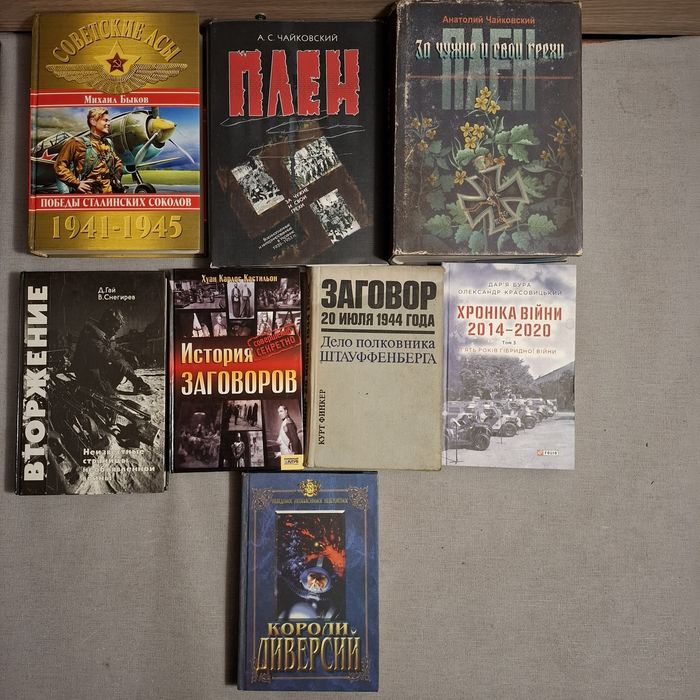 Война, разведка, политика