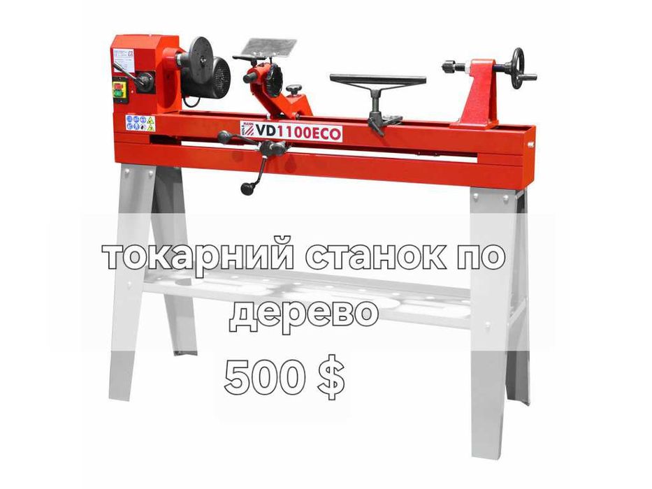 Продам #станки для столярний роботу