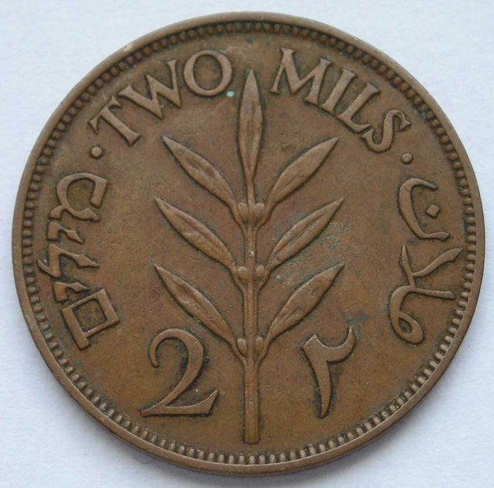Palestyna 2 mils 1941