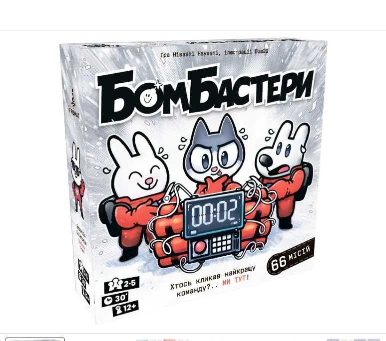 Настільна гра Бомбастери (Bomb Busters)
