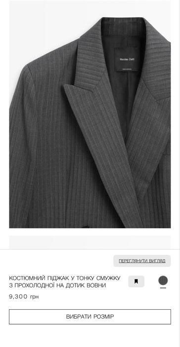 Піджак Massimo Dutti ( Нова колекція ) р-р36