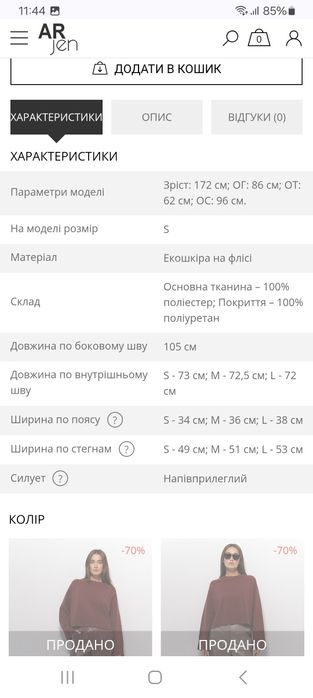 Штани екошкіра хакі Arjen