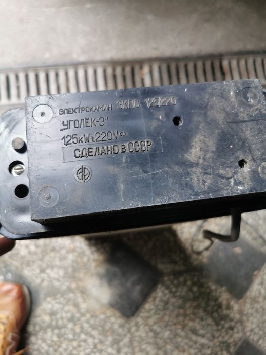 Grzejnik kominek elektryczny PRL stary antyk rosyjski