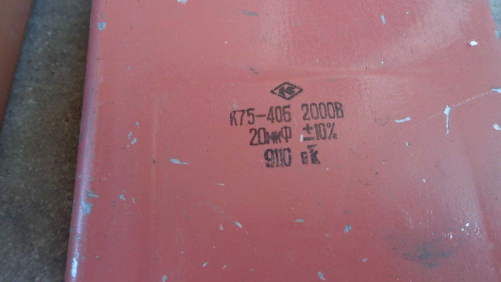 Конденцатори ссср