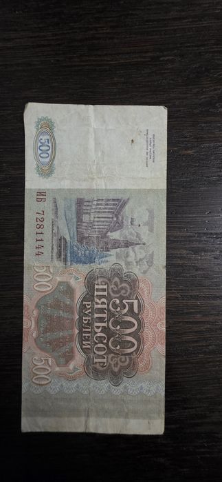 Банкноты россии и ссср