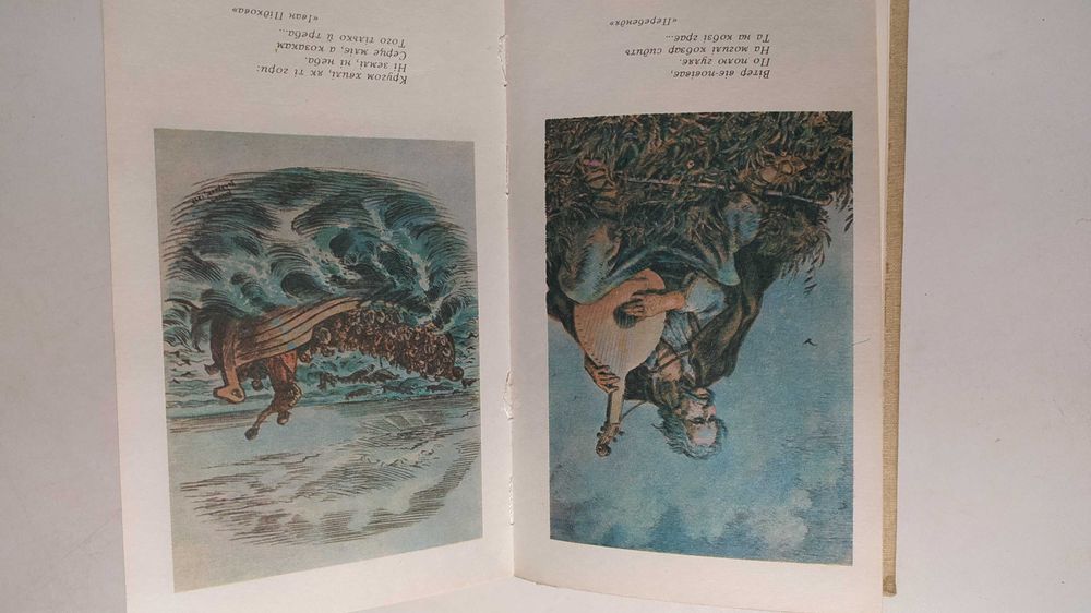 Кобзар. Т. Г. Шевченко "Радянська школа" 1987 рік.