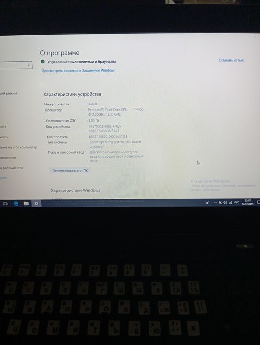 Продам ноутбук ..