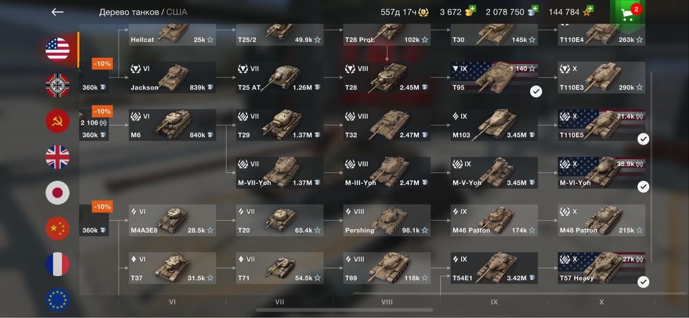 Акаунт Wit blitz