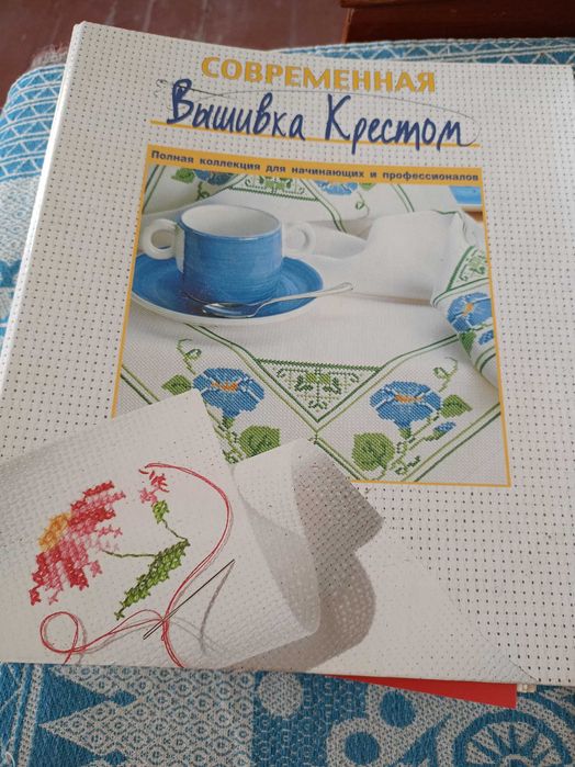 Вишивка хрестиком