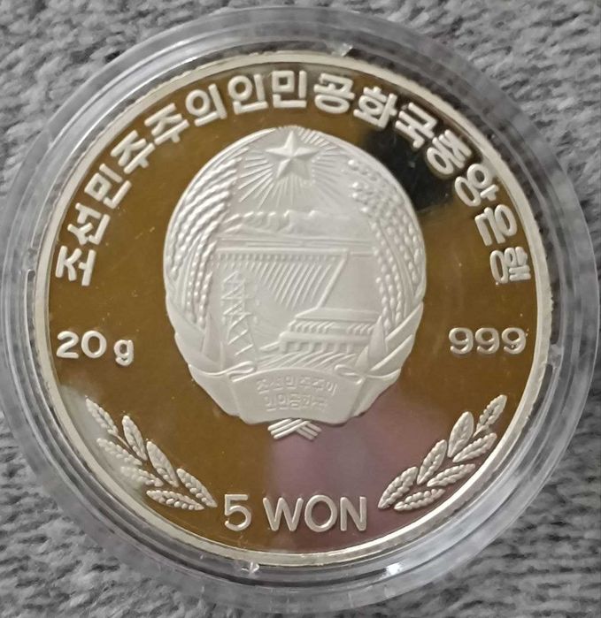 Срібна монета 5 Вон 2003р