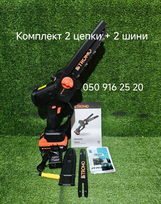 Аккумуляторная пилка Аккумуляторный секатор