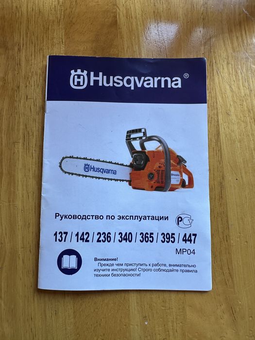 Бензопила - Husqvarna 365 XP | Майже нова!