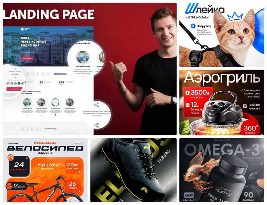 Разработка одностраничных сайтов.
Лендинг для товарного бизнеса.