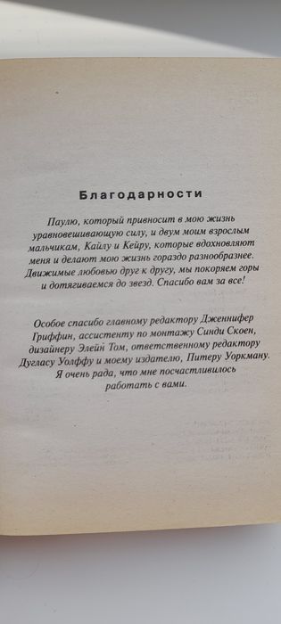 7777 путей к счастью