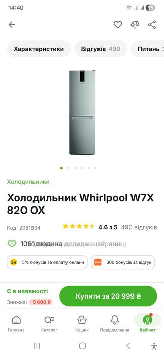 Продам холодильник