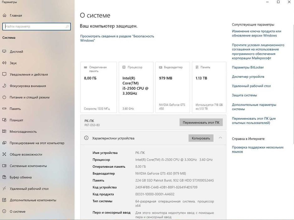 Домашний компьютер, системный блок и монитор