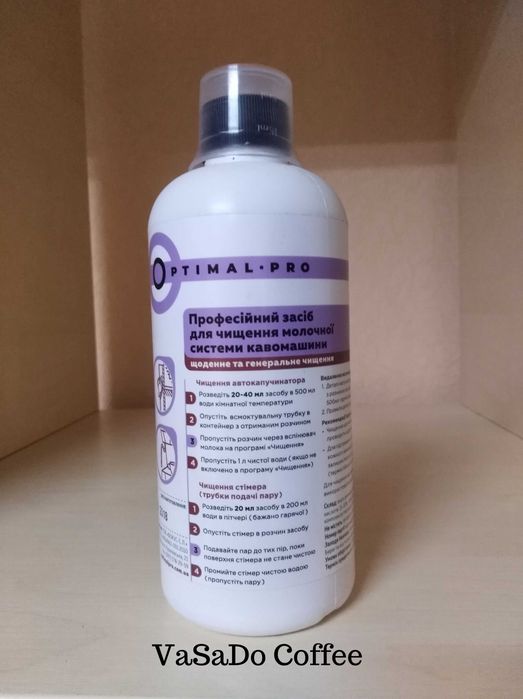 Профессиональное концентрат для кофемашин «OPTIMAL PRO».