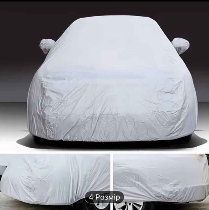 Чохол/тент на автомобіль 470х172х120