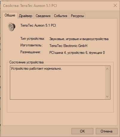 Звуковая карта Terra Tec Aureon 5.1 pcI/saund