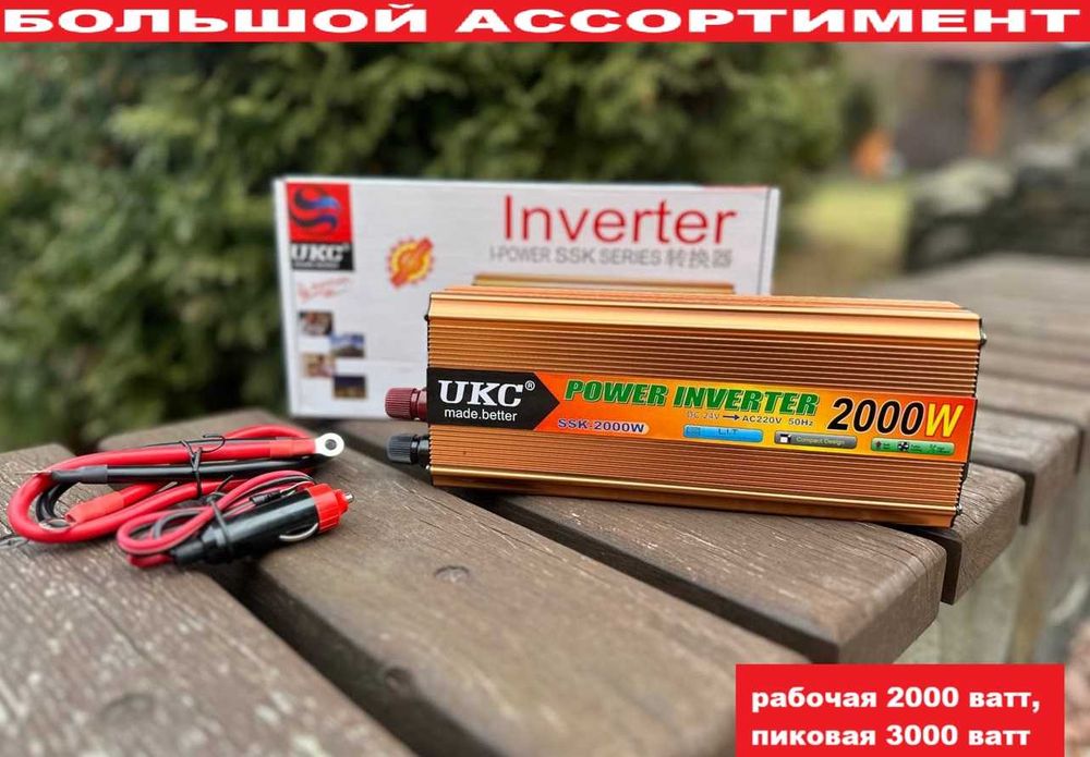 Преобразователь тока 24v - 220v 2000 ватт‼️ Инвертор аналог генератора