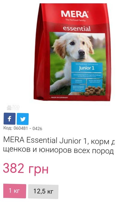 Продам флисовые комбез на собаку