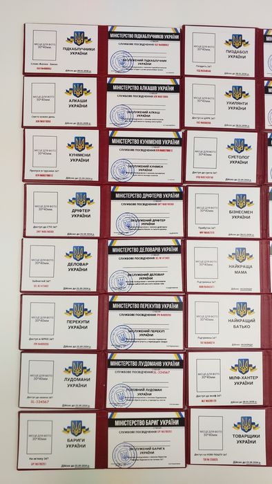 НАЛОЖКА, Сувенірні посвідчення, сувенирные паспорта, ксивы, темщик