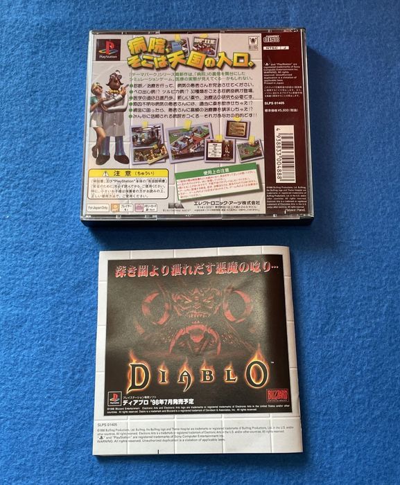 Gra PSX PlayStation Theme Hospital NTSC-J