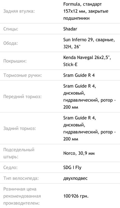Norco Aurum 6.3 2016 / гірський велосипед Downhill