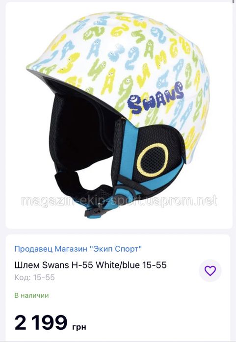 Шлем Swans H-55  подростковый