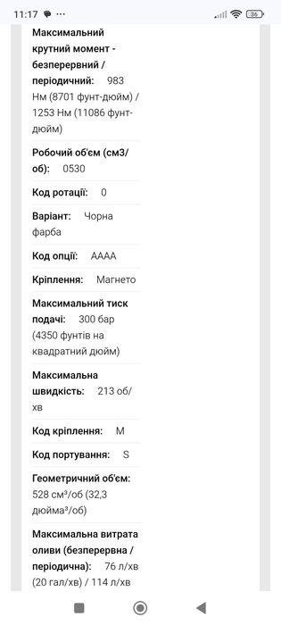 Гідробур для спец техніки