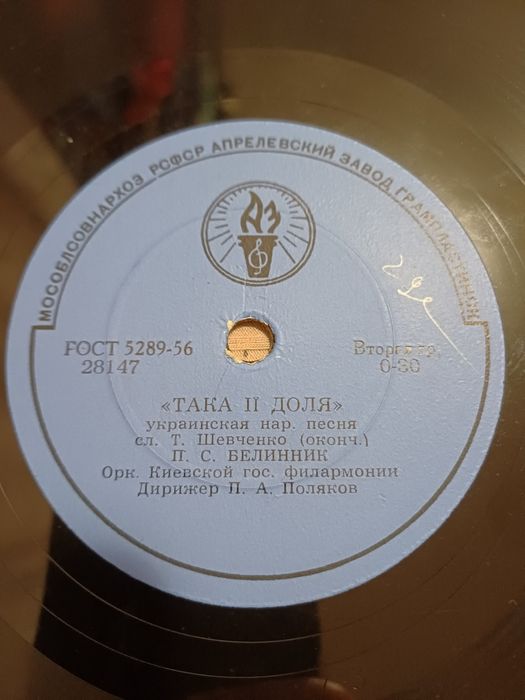 Грамплатівки " українські пісні" 50-60 років