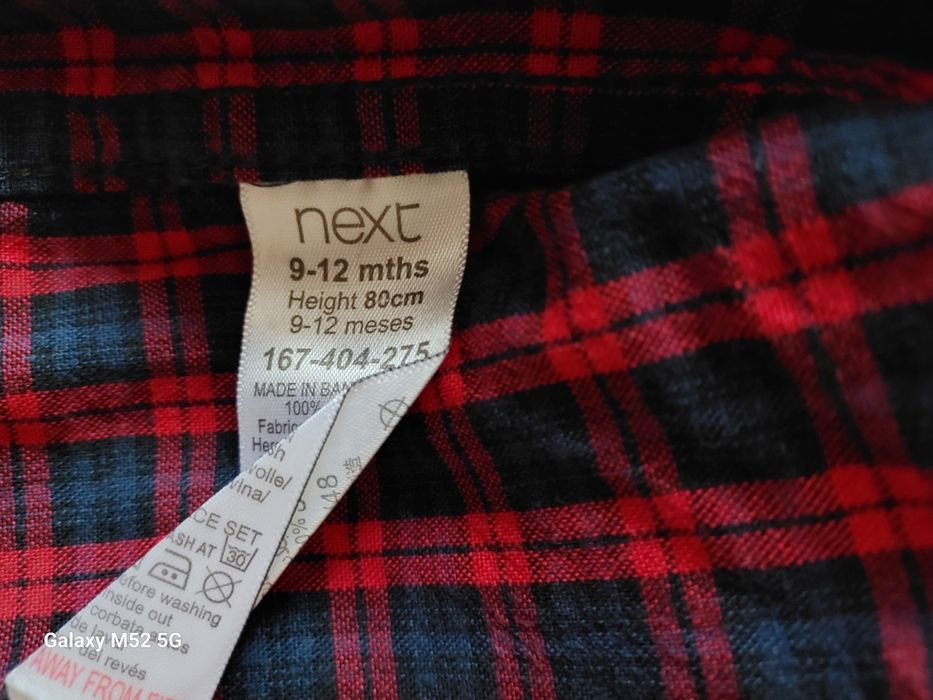 Стильна сорочка next